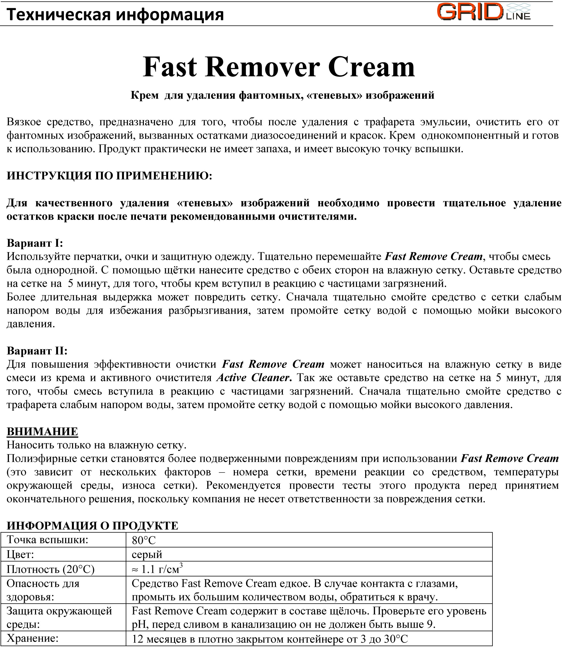 Fast Remover Cream